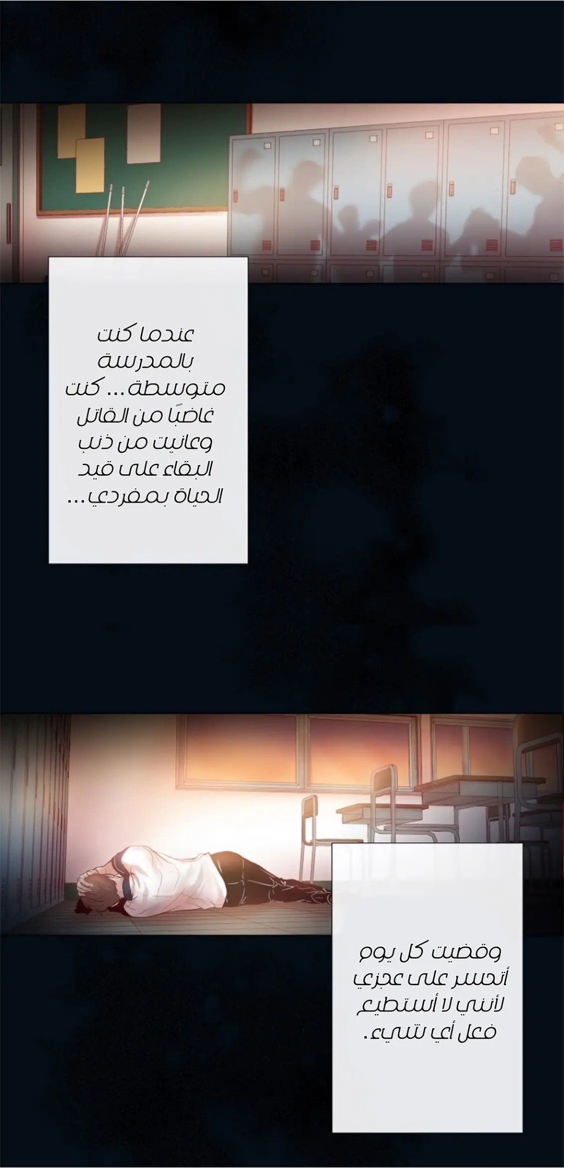 عضة النمر – الفصل 5 page 7